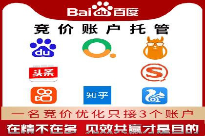 百度推广托管服务——企业广告投放的得力助手